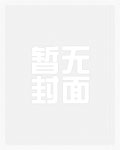他对娇气包真香了